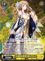 Weiss Schwarz LOD/S74-015 Alicia Ice Cold Throne of Tendo Shrine C Lost Decade
