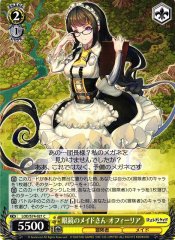 Weiss Schwarz LOD/S74-021 Ophelia Maid san with Glasses C Lost Decade
