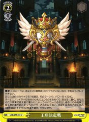 Weiss Schwarz LOD/S74-023 Championship Match U Lost Decade