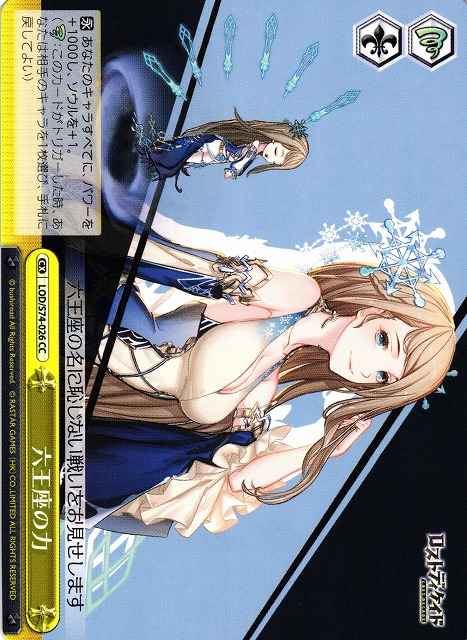 Weiss Schwarz LOD/S74-026 Power of the Six Thrones CC Lost Decade