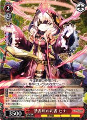 Weiss Schwarz LOD/S74-036 Hina Forbidden Librarian R Lost Decade