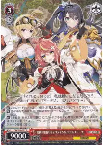 Weiss Schwarz LOD/S74-037 Caroline Yua Elena First Member R Lost Decade