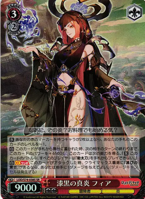 Weiss Schwarz LOD/S74-038S Fear Jet Black True Flame SR Lost Decade