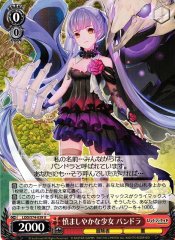 Weiss Schwarz LOD/S74-039 Pandora Modest Girl U Lost Decade