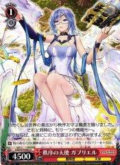 Weiss Schwarz LOD/S74-043 Gabriel Angel of Order U Lost Decade