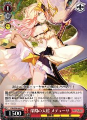 Weiss Schwarz LOD/S74-044 Medusa Abyssal Serpent U Lost Decade