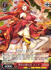 Weiss Schwarz LOD/S74-046 Fear Lord of the Fiery Throne U Lost Decade