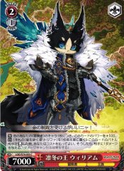 Weiss Schwarz LOD/S74-055 William Cold King of Winter C Lost Decade