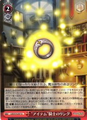 Weiss Schwarz LOD/S74-057 Item Knight s Ring U Lost Decade