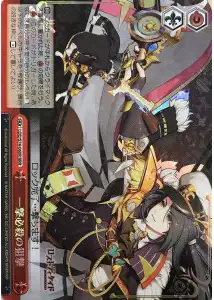 Weiss Schwarz LOD/S74-060R One Shot Deadly Sniper RRR Lost Decade