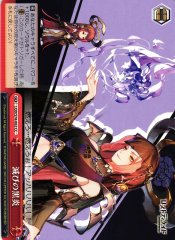 Weiss Schwarz LOD/S74-062 Black Flame of Destruction CC Lost Decade