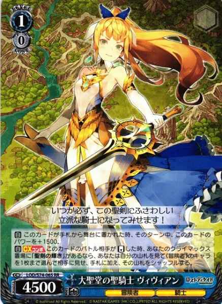Weiss Schwarz LOD/S74-065 Vivian Holy Knight of the Cathedral RR Lost Decade