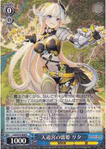 Weiss Schwarz LOD/S74-068 Rita Thunder Princess of Tendo Shrine R Lost Decade
