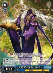 Weiss Schwarz LOD/S74-076 Solomon Tendo Shrine President U Lost Decade