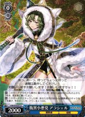 Weiss Schwarz LOD/S74-077 Arachel Black Hearted Villian U Lost Decade