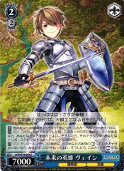 Weiss Schwarz LOD/S74-083 Vane Future Hero U Lost Decade