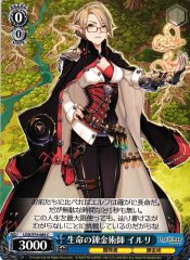 Weiss Schwarz LOD/S74-089 Irui Life Alchemist C Lost Decade