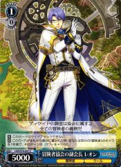 Weiss Schwarz LOD/S74-091 Leon Vice President of the Adventurer s Association C Lost Decade
