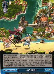 Weiss Schwarz LOD/S74-095 Time to Patrol U Lost Decade