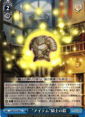 Weiss Schwarz LOD/S74-096 Item Knight s Armor U Lost Decade