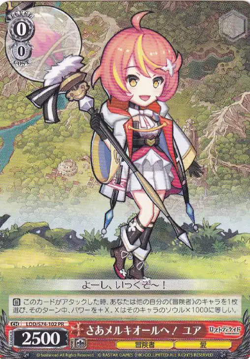 Weiss Schwarz LOD/S74-102 Yua To Melchior PR Lost Decade
