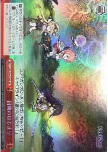 Weiss Schwarz LOD/S74-T09S Adventure s Beginning SR Lost Decade