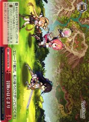 Weiss Schwarz LOD/S74-T09 Adventure s Beginning TD Lost Decade