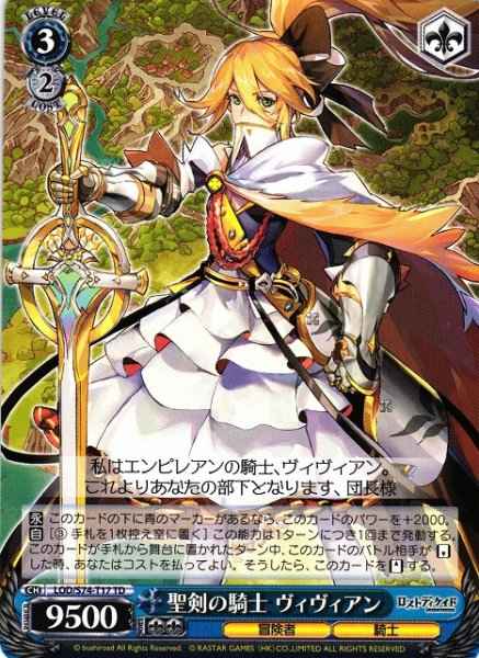 Weiss Schwarz LOD/S74-T17 Vivian Holy Sword Knight TD Lost Decade