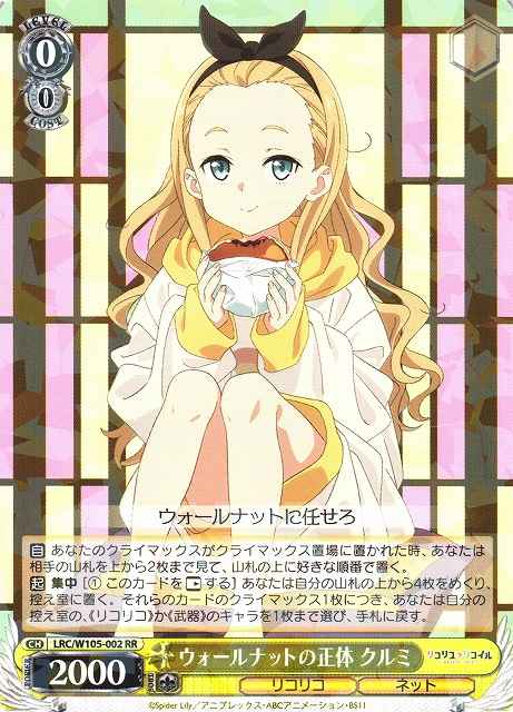 Weiss Schwarz LRC/W105-002 Kurumi Person Behind Walnut RR Lycoris Recoil