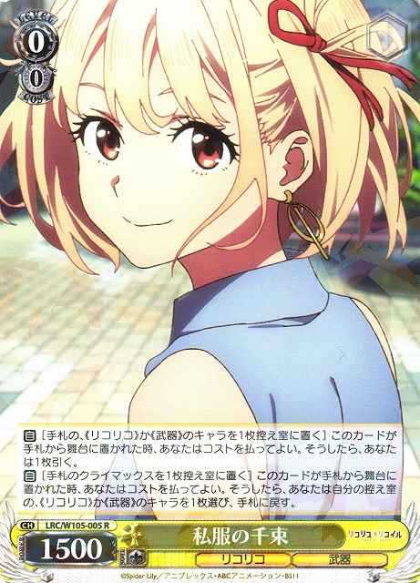 Weiss Schwarz LRC/W105-005 Chisato in Casual Wear R Lycoris Recoil