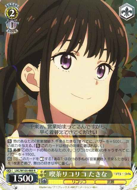 Weiss Schwarz LRC/W105-009 Takina Cafe LycoReco R Lycoris Recoil