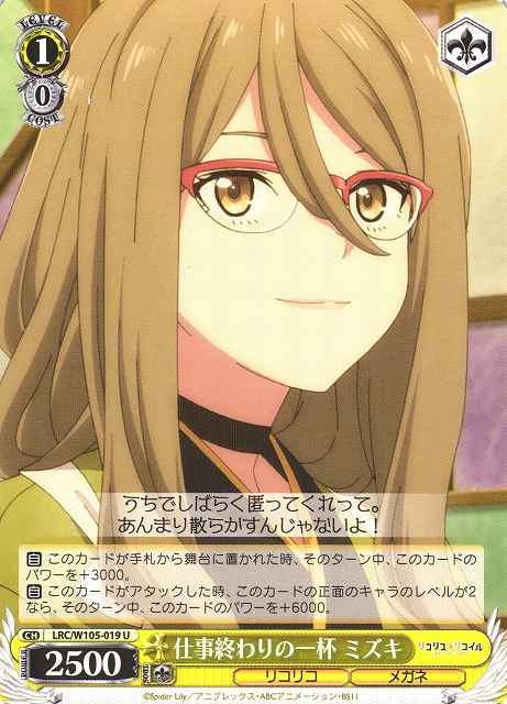 Weiss Schwarz LRC/W105-019 Mizuki Drink After Work U Lycoris Recoil