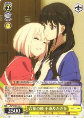 Weiss Schwarz LRC/W105-020 Chisato Takina Rhetorics U Lycoris Recoil