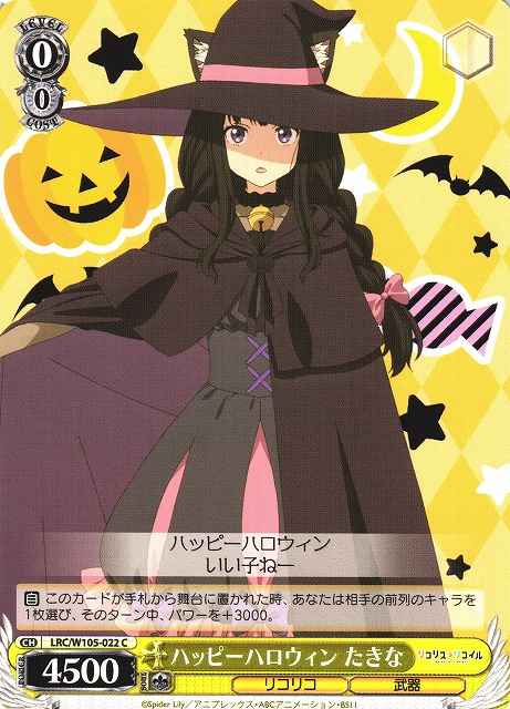 Weiss Schwarz LRC/W105-022 Takina Happy Halloween C Lycoris Recoil