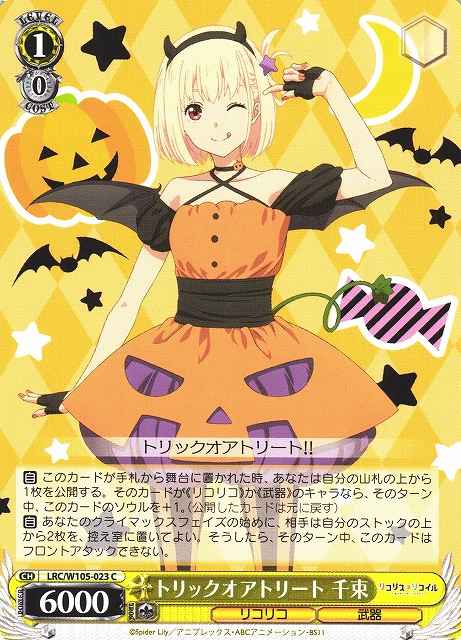 Weiss Schwarz LRC/W105-023 Chisato Trick or Treat C Lycoris Recoil