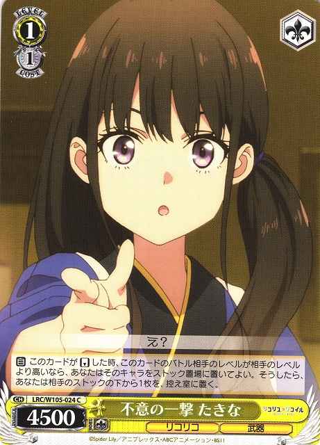 Weiss Schwarz LRC/W105-024 Takina Unexpected Strike C Lycoris Recoil