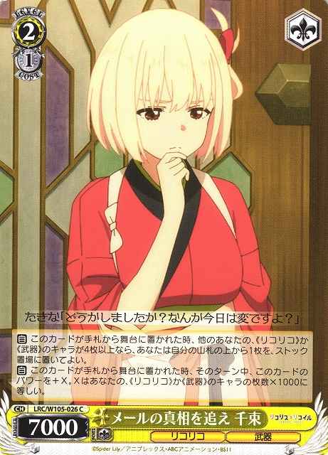 Weiss Schwarz LRC/W105-026 Chisato Chasing the Truth Behind the Mail C Lycoris Recoil