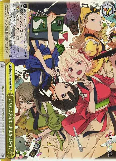 Weiss Schwarz LRC/W105-029R We ll Take Any Order RRR Lycoris Recoil