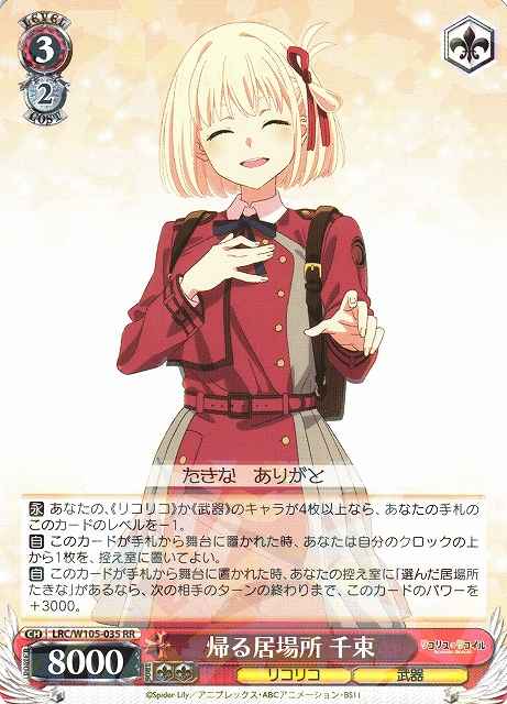 Weiss Schwarz LRC/W105-035 Chisato A Place to Return to RR Lycoris Recoil