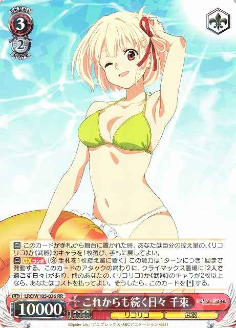 Weiss Schwarz LRC/W105-036 Chisato These Days Will Continue RR Lycoris Recoil