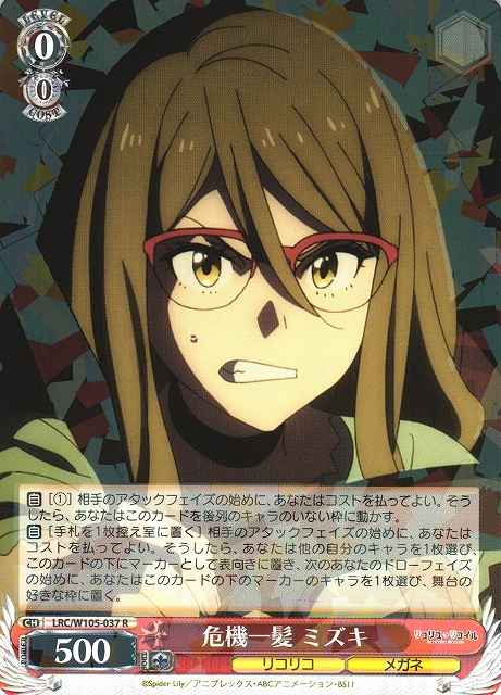 Weiss Schwarz LRC/W105-037 Mizuki in a Pinch R Lycoris Recoil