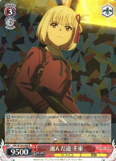 Weiss Schwarz LRC/W105-042 Chisato Chosen Path R Lycoris Recoil