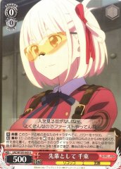 Weiss Schwarz LRC/W105-043 Chisato in the Senior Position U Lycoris Recoil