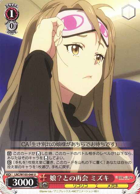 Weiss Schwarz LRC/W105-046 Mizuki Reunited with Daughter U Lycoris Recoil
