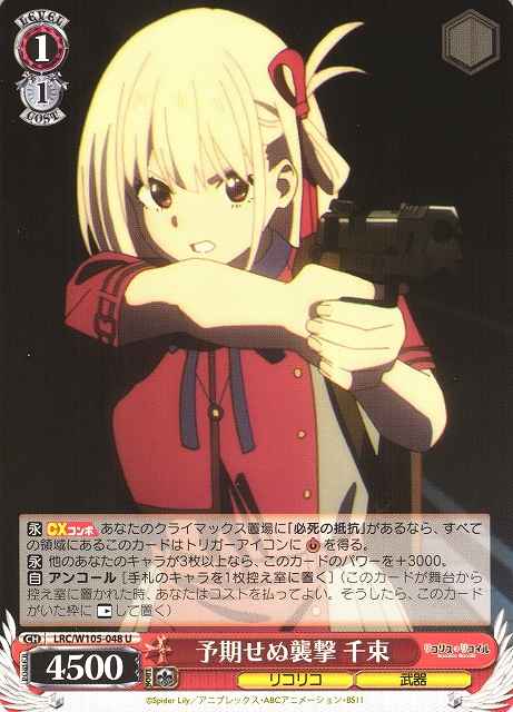 Weiss Schwarz LRC/W105-048 Chisato Unexpected Attack U Lycoris Recoil