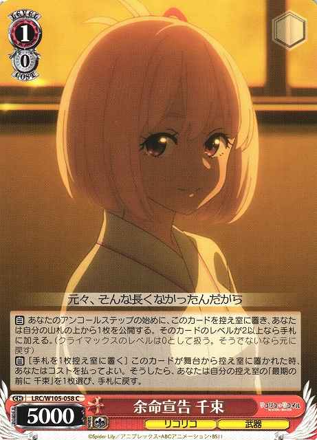 Weiss Schwarz LRC/W105-058 Chisato Expected Life Remaining Told by Doctor C Lycoris Recoil