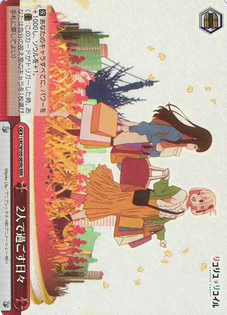Weiss Schwarz LRC/W105-063RC Days Together Between the Two RRR Lycoris Recoil