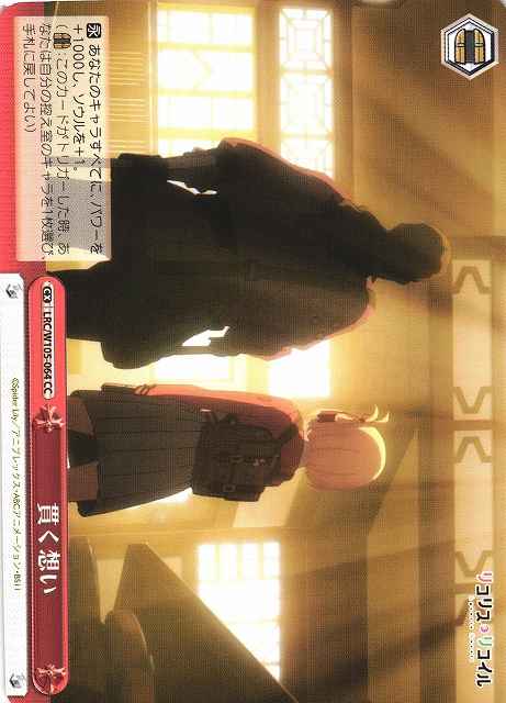 Weiss Schwarz LRC/W105-064 Perseverance CC Lycoris Recoil