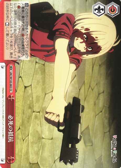 Weiss Schwarz LRC/W105-065 Last Ditch Resistance CC Lycoris Recoil