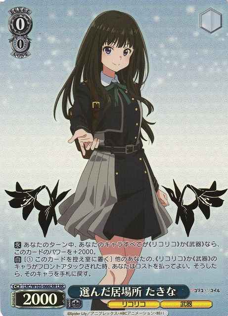 Weiss Schwarz LRC/W105-066LRR Takina Her Chosen Place LRR Lycoris Recoil [FOIL STAMPED]